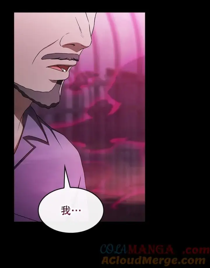 漫画《从地狱归来的圣座》182.铁车第73张图