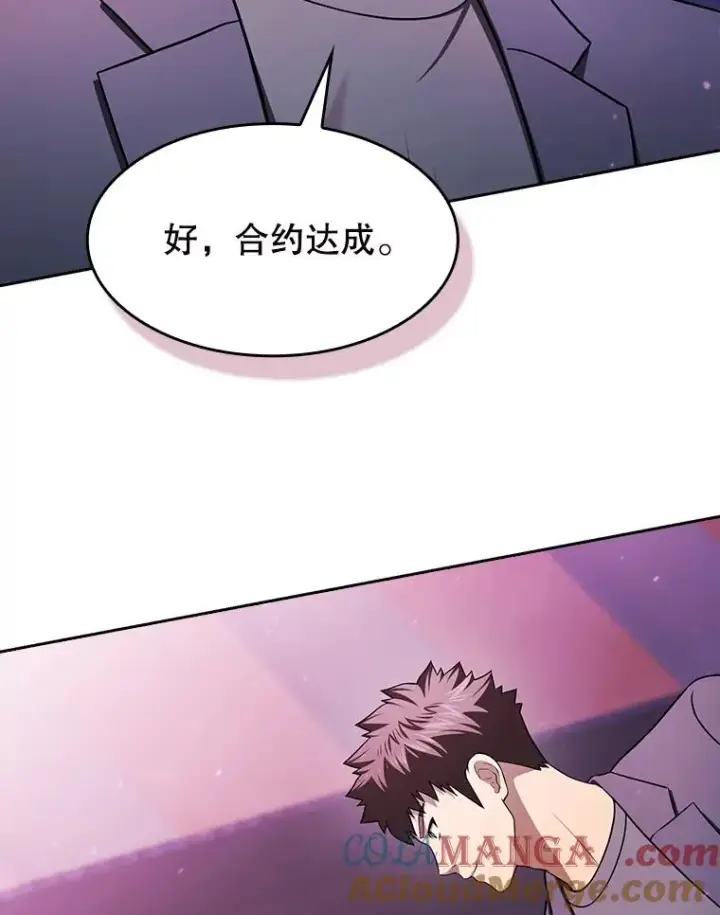 漫画《从地狱归来的圣座》182.铁车第81张图