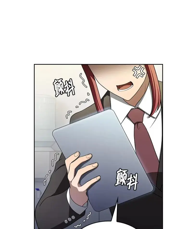 漫画《从地狱归来的圣座》182.铁车第88张图