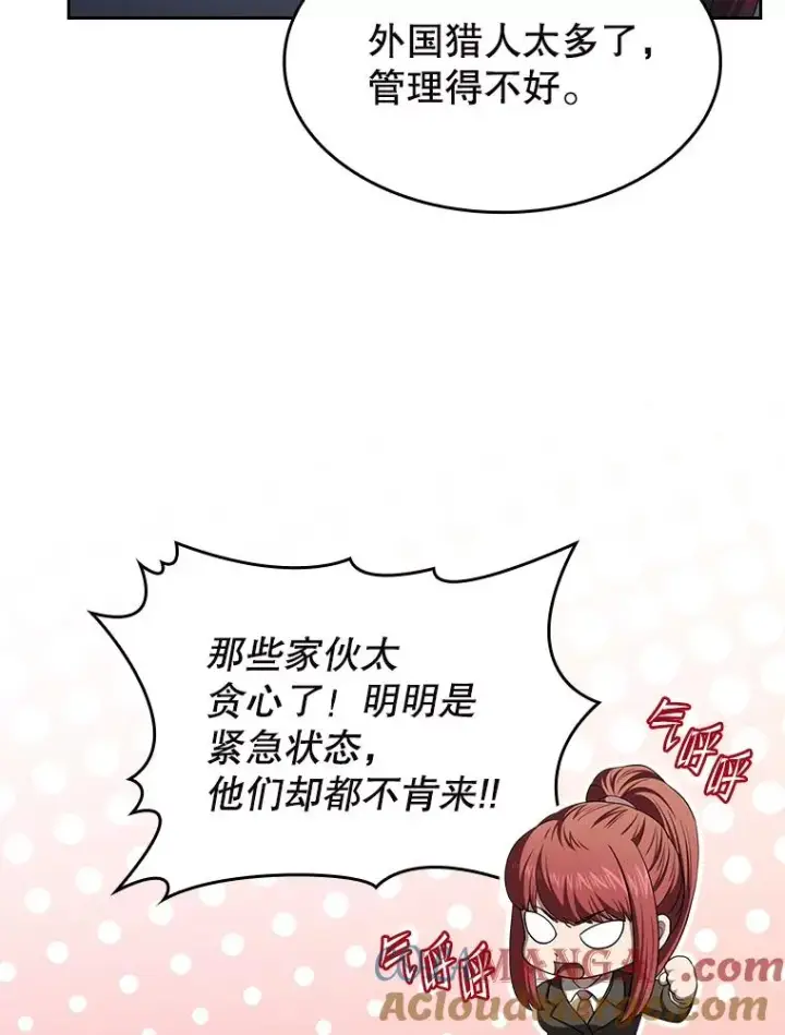 漫画《从地狱归来的圣座》182.铁车第97张图