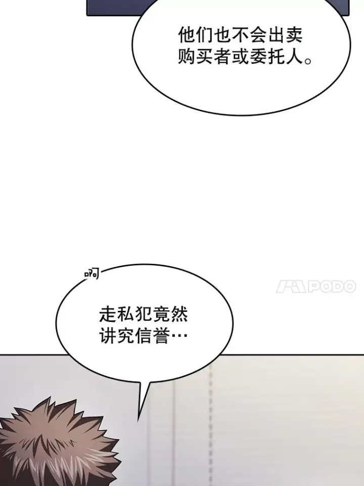 漫画《从地狱归来的圣座》183.吸血鬼之王第10张图