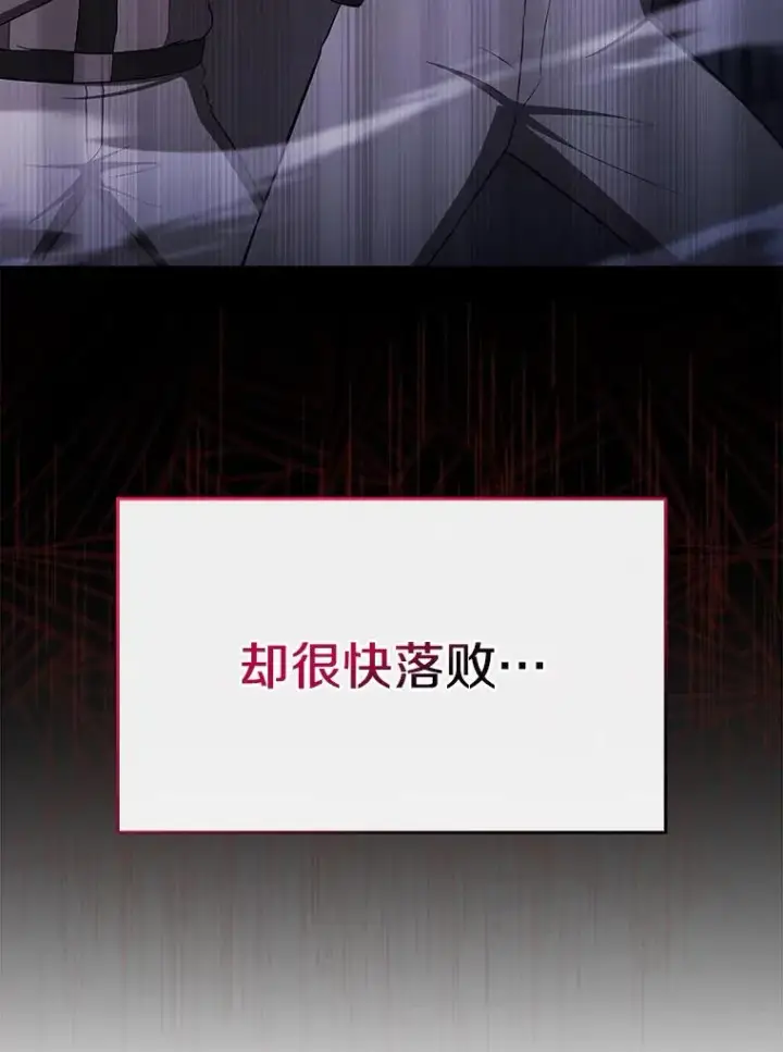 漫画《从地狱归来的圣座》183.吸血鬼之王第100张图