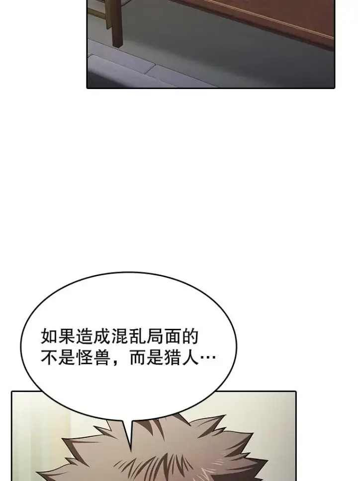 漫画《从地狱归来的圣座》183.吸血鬼之王第102张图