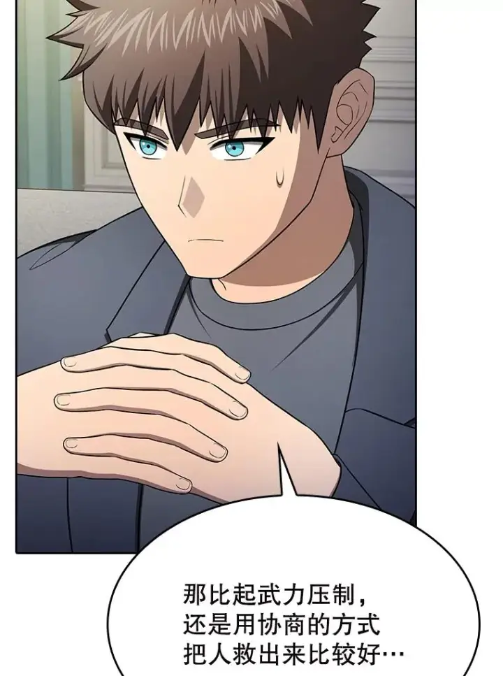 漫画《从地狱归来的圣座》183.吸血鬼之王第103张图