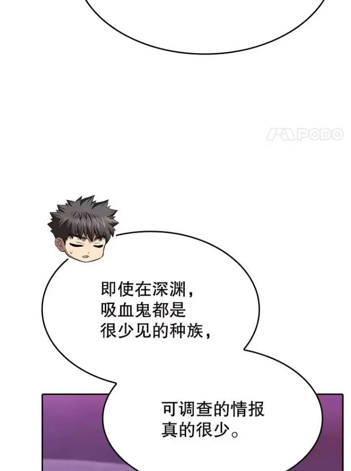 漫画《从地狱归来的圣座》183.吸血鬼之王第104张图