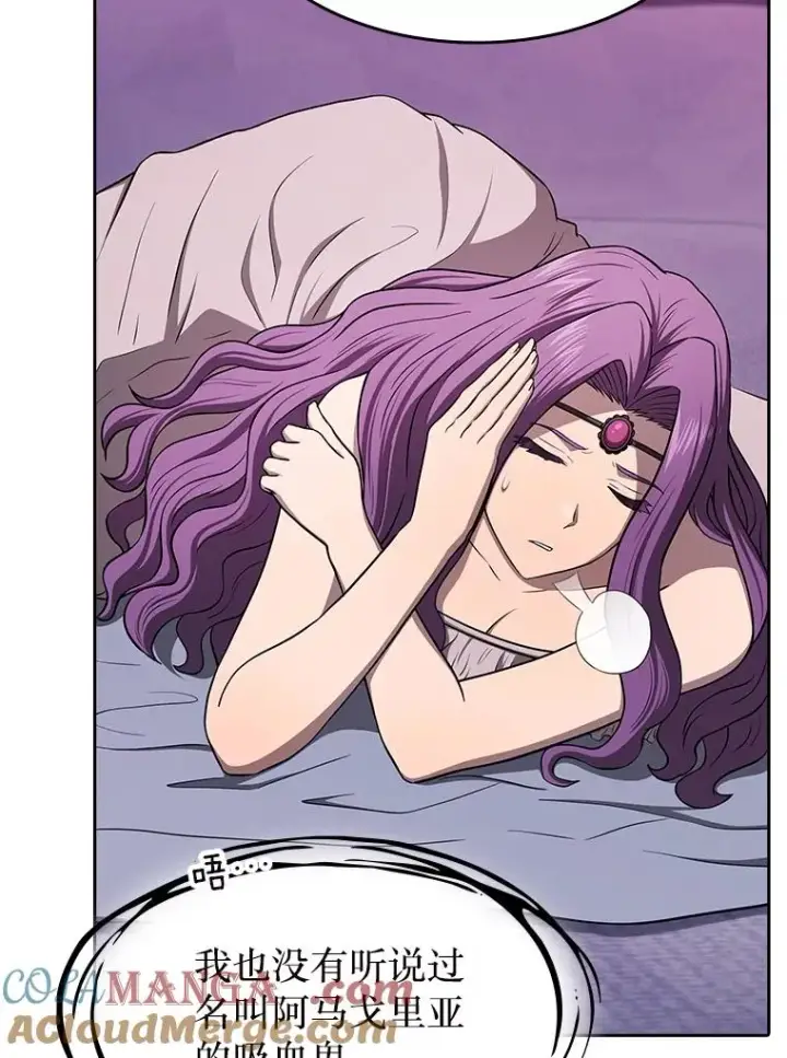 漫画《从地狱归来的圣座》183.吸血鬼之王第105张图