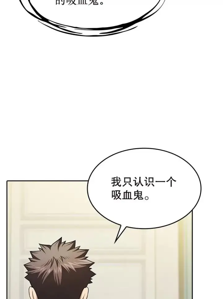 漫画《从地狱归来的圣座》183.吸血鬼之王第106张图