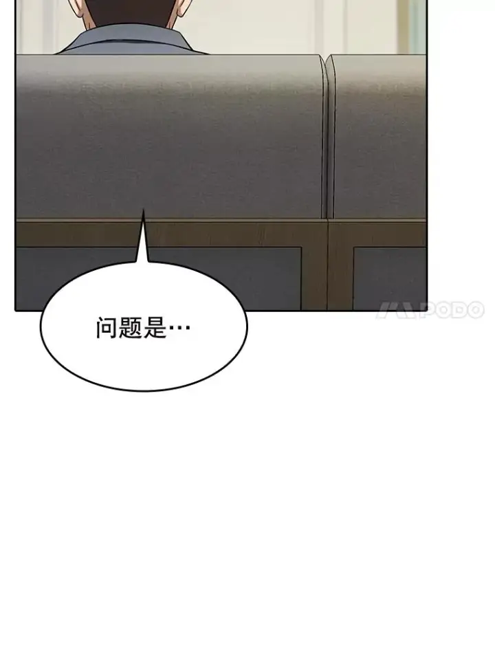 漫画《从地狱归来的圣座》183.吸血鬼之王第107张图
