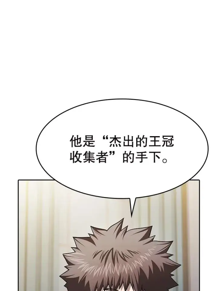 漫画《从地狱归来的圣座》183.吸血鬼之王第108张图