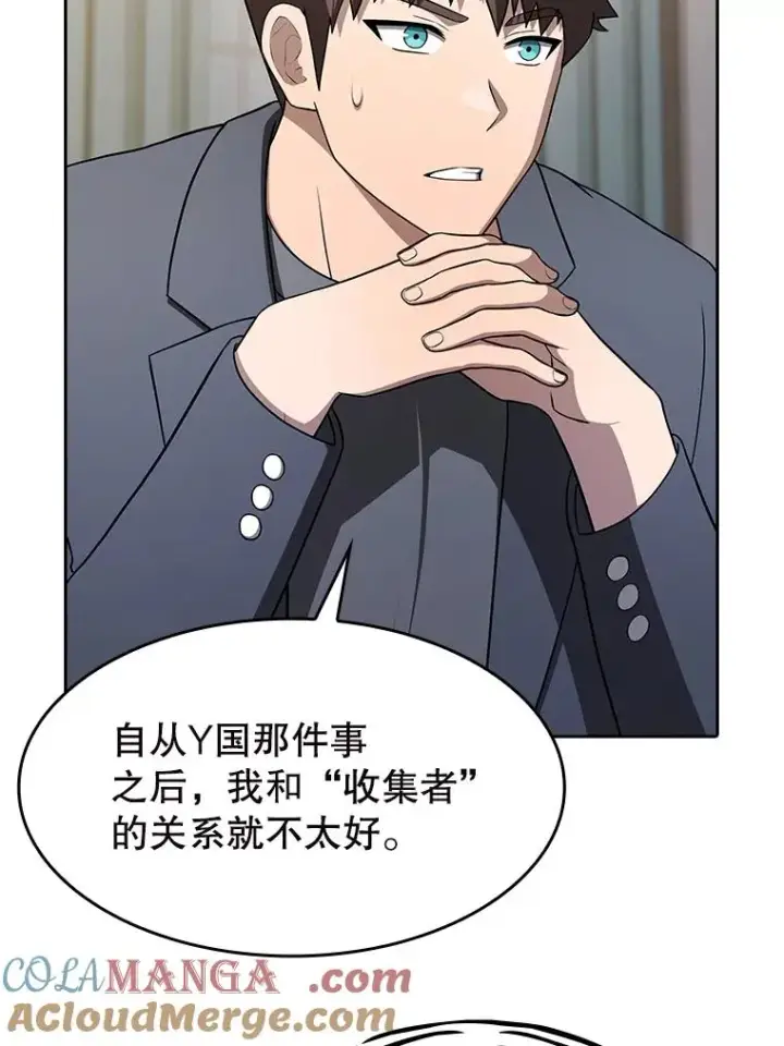 漫画《从地狱归来的圣座》183.吸血鬼之王第109张图