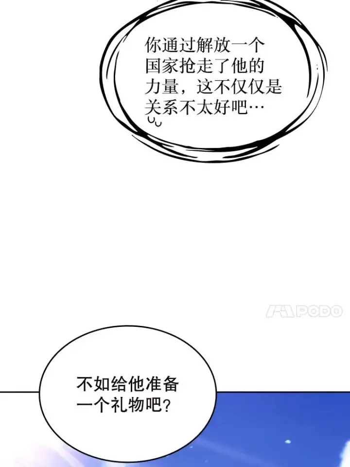 漫画《从地狱归来的圣座》183.吸血鬼之王第110张图
