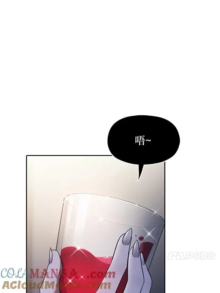 漫画《从地狱归来的圣座》183.吸血鬼之王第113张图