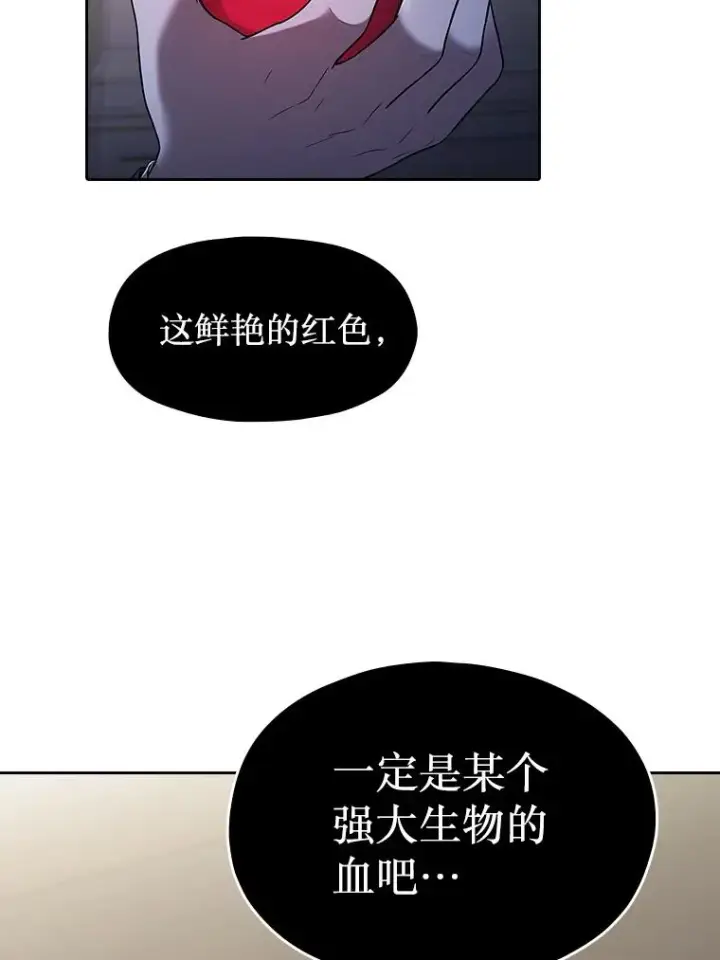 漫画《从地狱归来的圣座》183.吸血鬼之王第114张图