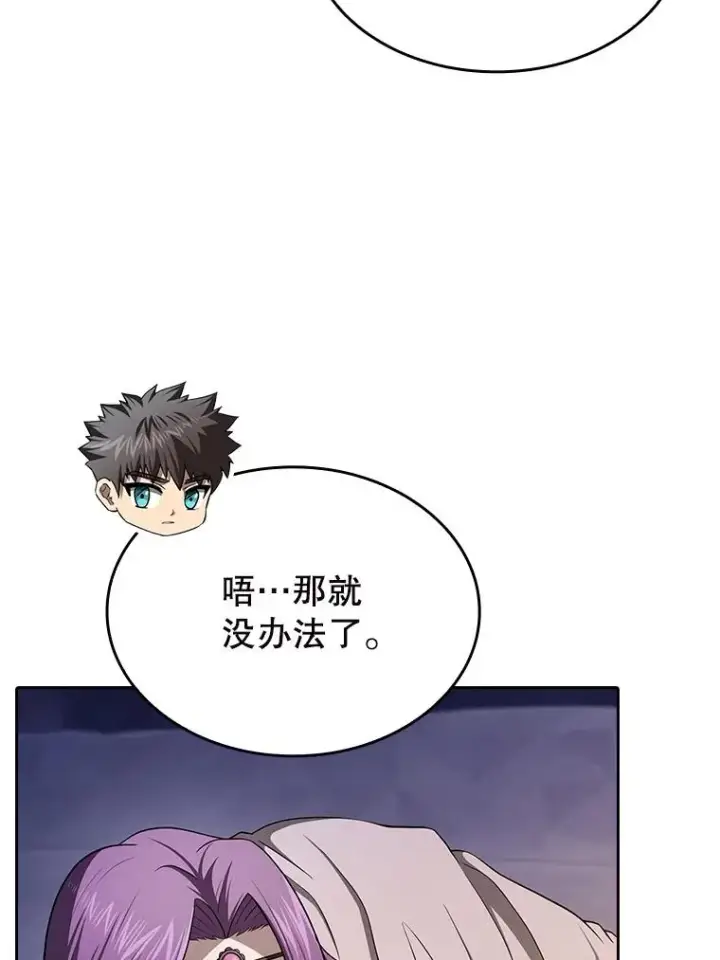 漫画《从地狱归来的圣座》183.吸血鬼之王第12张图