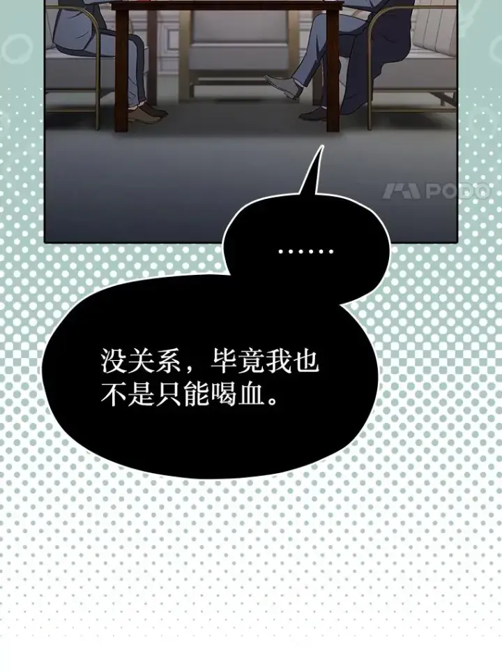 漫画《从地狱归来的圣座》183.吸血鬼之王第120张图
