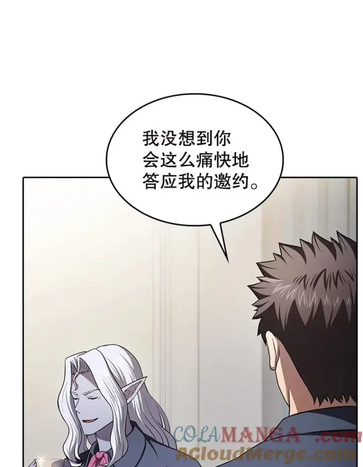 漫画《从地狱归来的圣座》183.吸血鬼之王第121张图