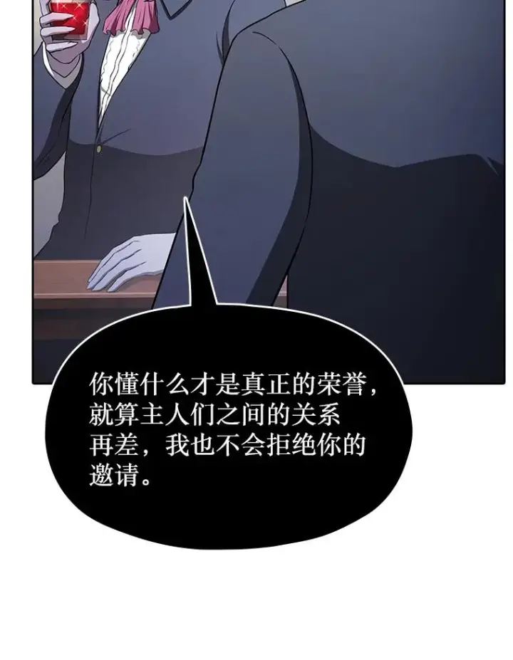 漫画《从地狱归来的圣座》183.吸血鬼之王第122张图