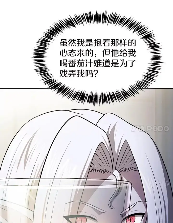 漫画《从地狱归来的圣座》183.吸血鬼之王第123张图