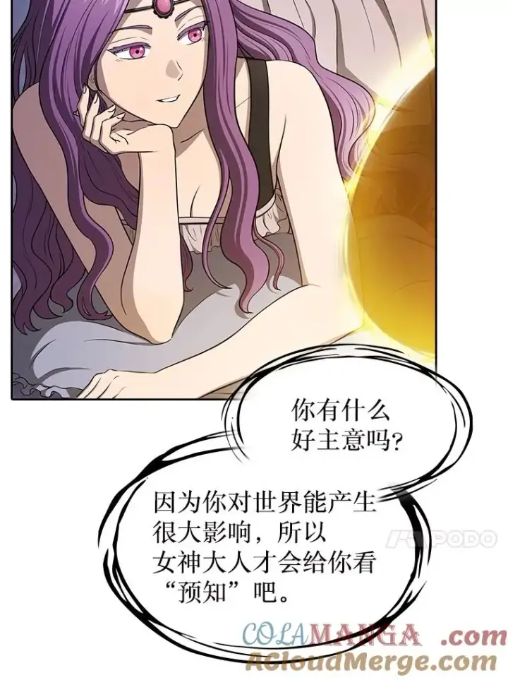 漫画《从地狱归来的圣座》183.吸血鬼之王第13张图