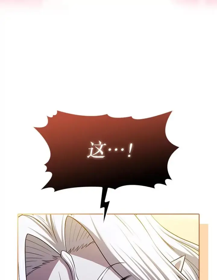 漫画《从地狱归来的圣座》183.吸血鬼之王第132张图