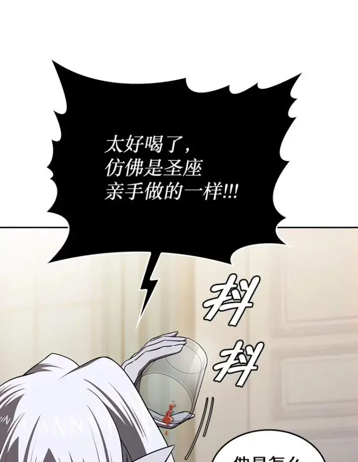 漫画《从地狱归来的圣座》183.吸血鬼之王第134张图