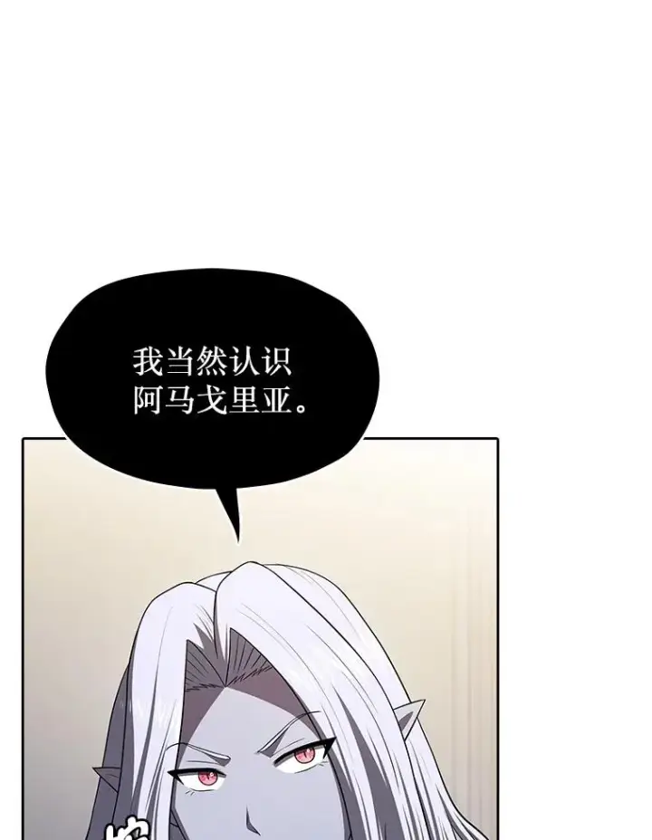 漫画《从地狱归来的圣座》183.吸血鬼之王第138张图