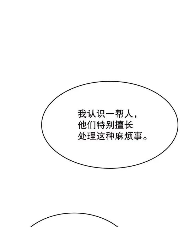 漫画《从地狱归来的圣座》183.吸血鬼之王第14张图
