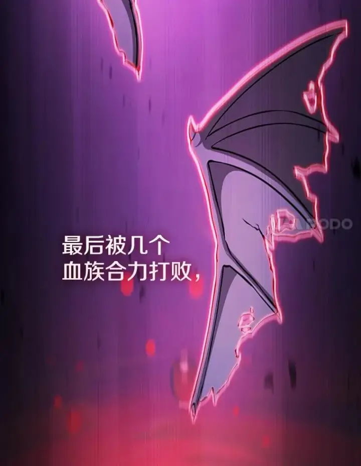 漫画《从地狱归来的圣座》183.吸血鬼之王第143张图
