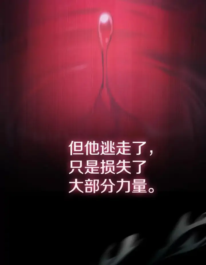 漫画《从地狱归来的圣座》183.吸血鬼之王第144张图