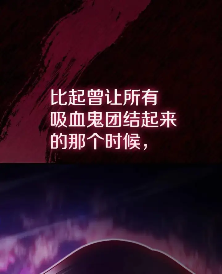 漫画《从地狱归来的圣座》183.吸血鬼之王第148张图