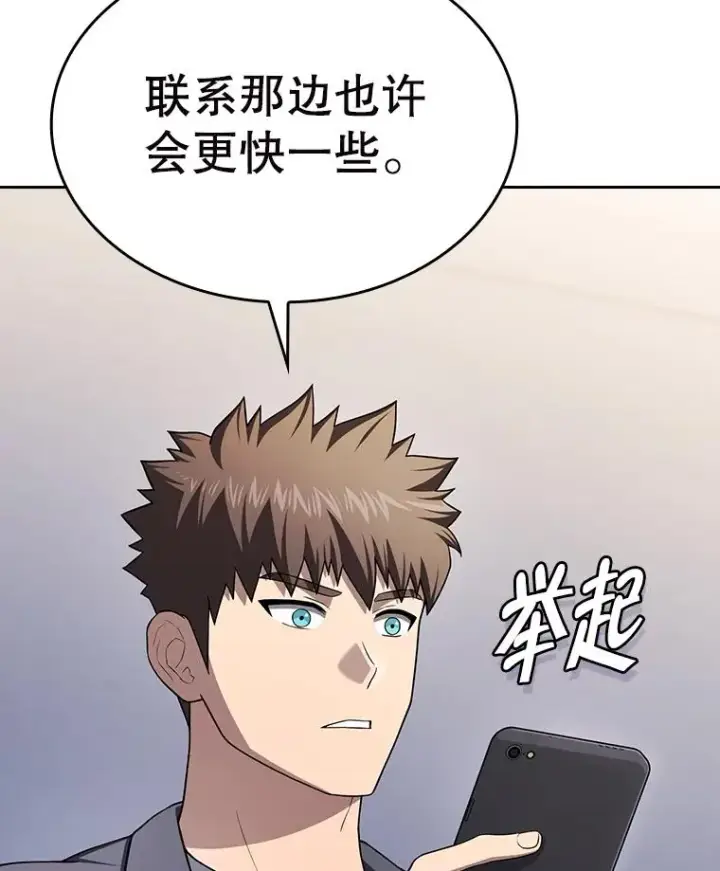 漫画《从地狱归来的圣座》183.吸血鬼之王第15张图