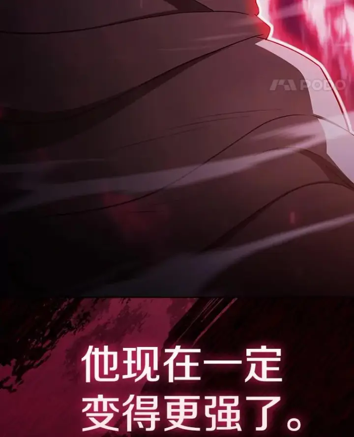漫画《从地狱归来的圣座》183.吸血鬼之王第150张图