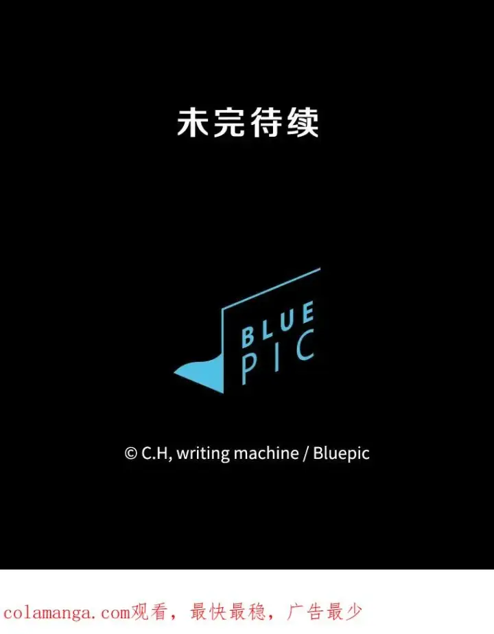 漫画《从地狱归来的圣座》183.吸血鬼之王第152张图