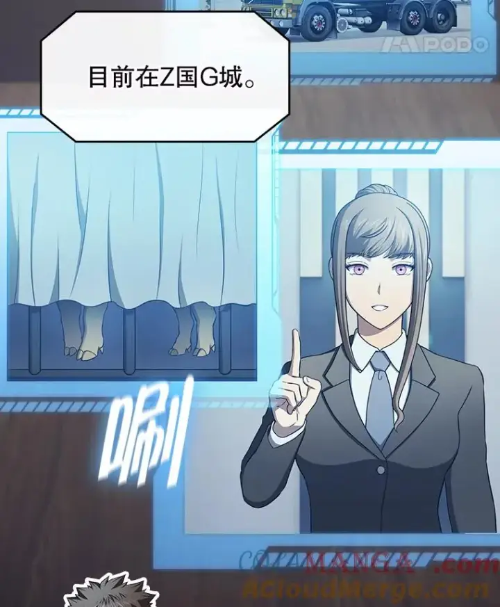 漫画《从地狱归来的圣座》183.吸血鬼之王第25张图