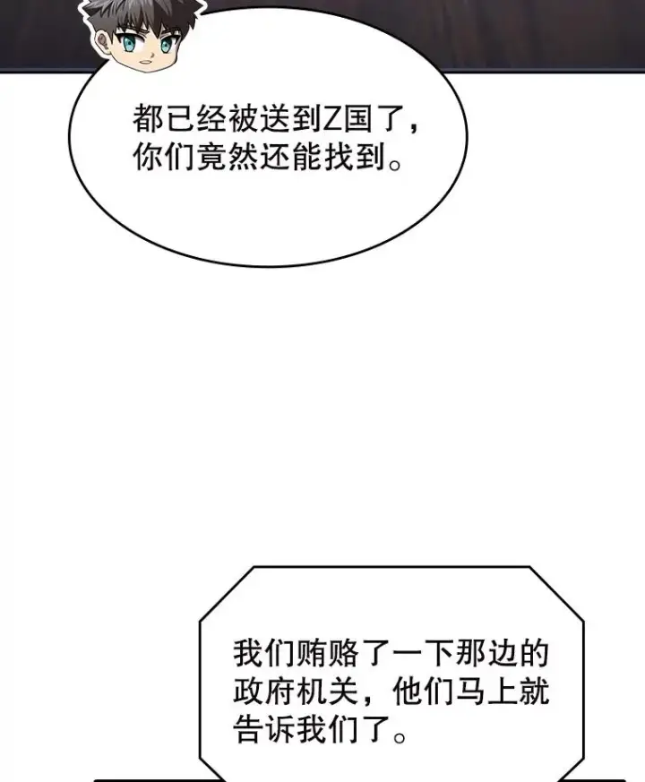 漫画《从地狱归来的圣座》183.吸血鬼之王第26张图