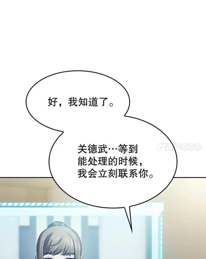 漫画《从地狱归来的圣座》183.吸血鬼之王第28张图
