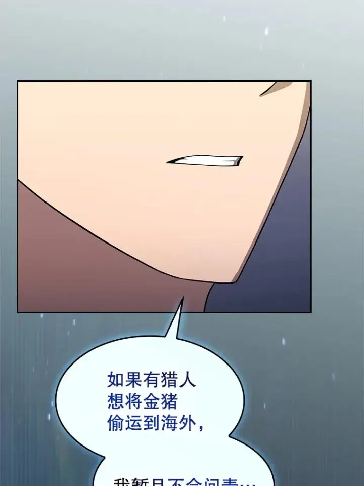 漫画《从地狱归来的圣座》183.吸血鬼之王第3张图