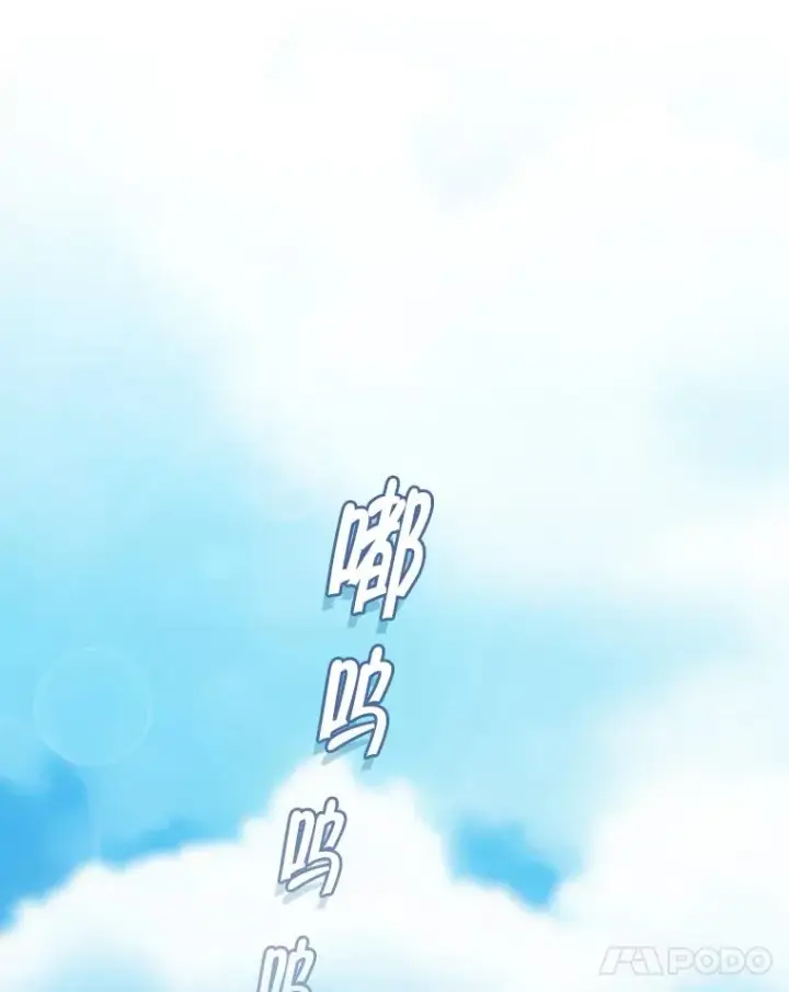 漫画《从地狱归来的圣座》183.吸血鬼之王第31张图