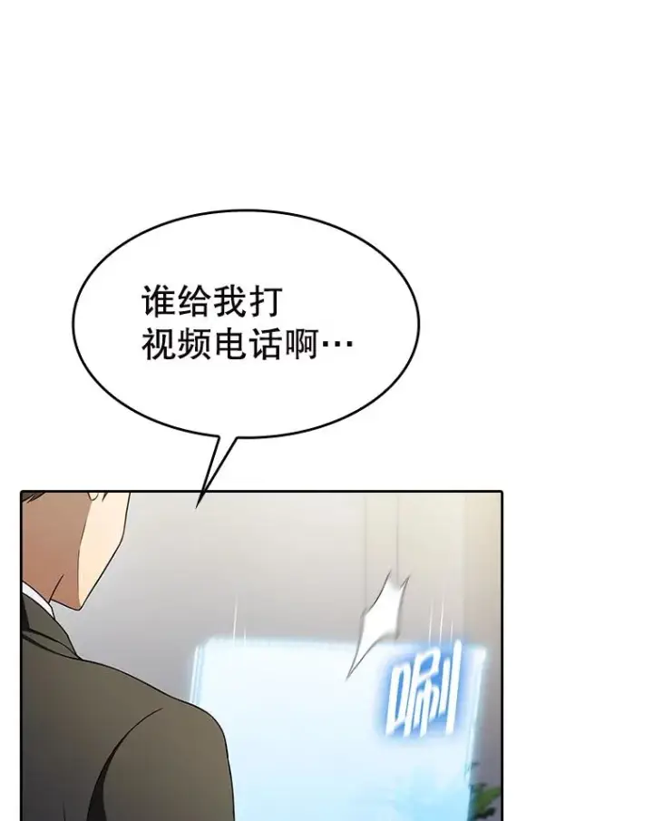 漫画《从地狱归来的圣座》183.吸血鬼之王第34张图