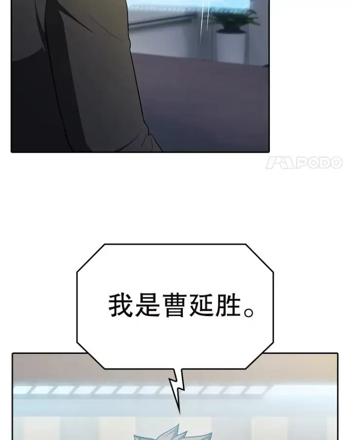 漫画《从地狱归来的圣座》183.吸血鬼之王第35张图