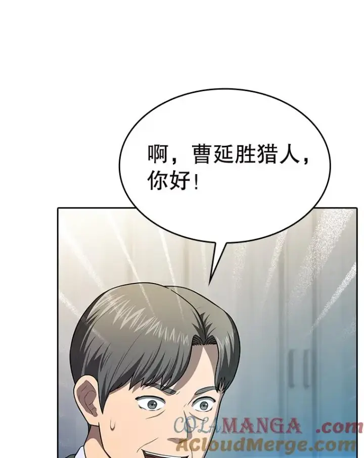 漫画《从地狱归来的圣座》183.吸血鬼之王第37张图