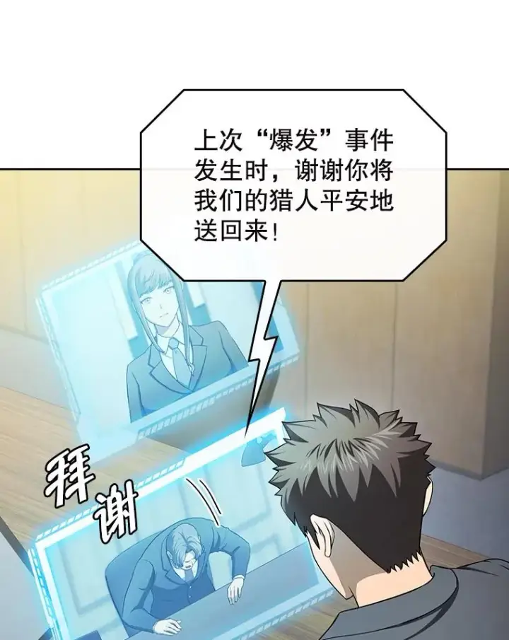 漫画《从地狱归来的圣座》183.吸血鬼之王第39张图