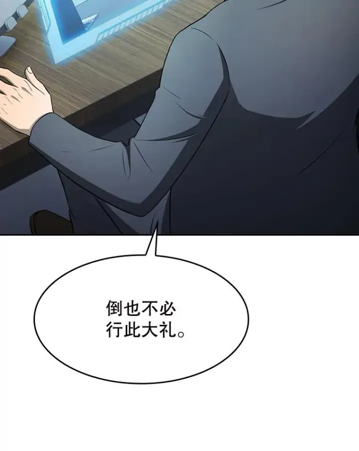 漫画《从地狱归来的圣座》183.吸血鬼之王第40张图