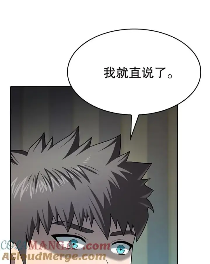 漫画《从地狱归来的圣座》183.吸血鬼之王第41张图