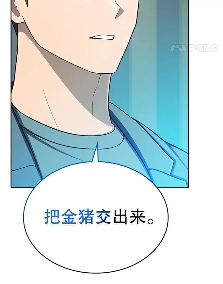 漫画《从地狱归来的圣座》183.吸血鬼之王第42张图