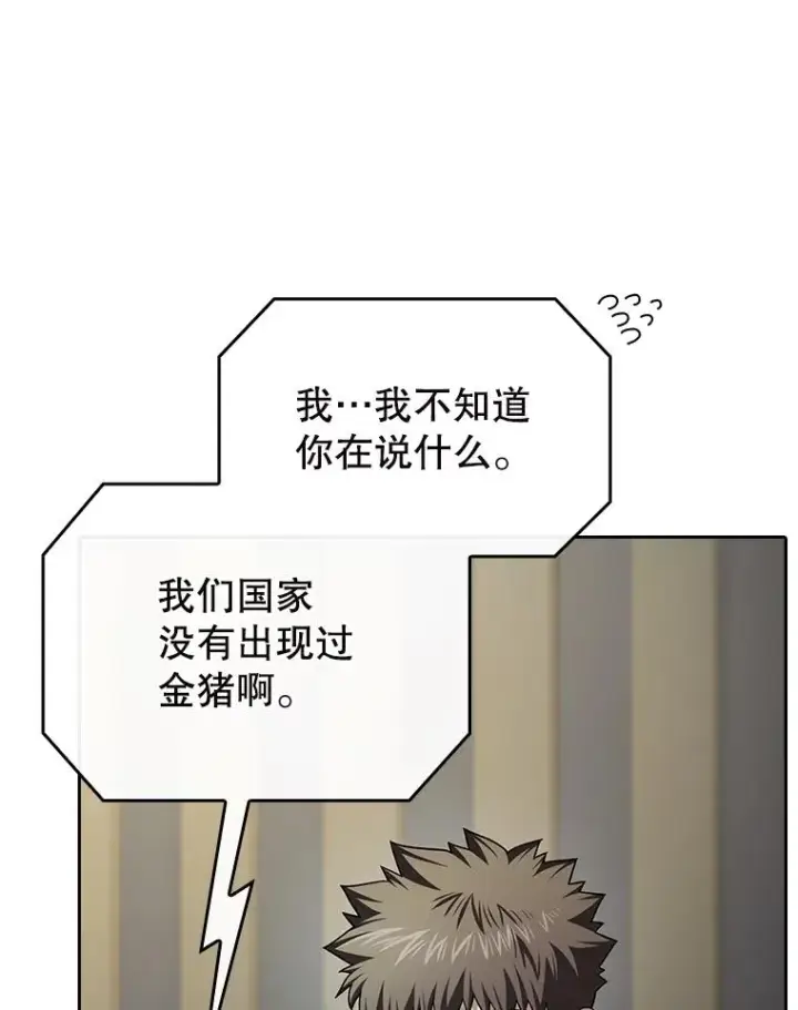 漫画《从地狱归来的圣座》183.吸血鬼之王第43张图
