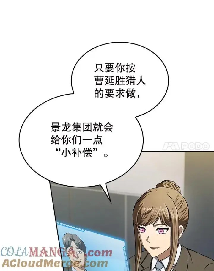 漫画《从地狱归来的圣座》183.吸血鬼之王第45张图