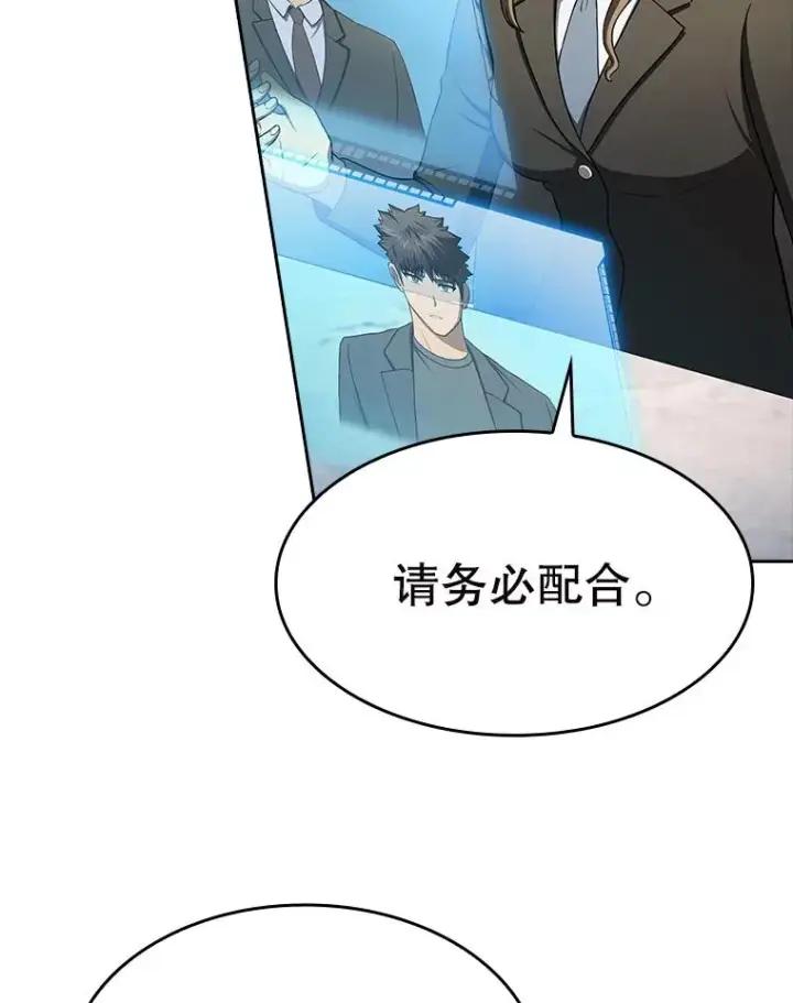 漫画《从地狱归来的圣座》183.吸血鬼之王第46张图