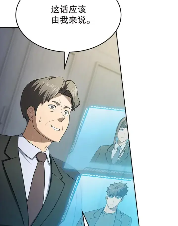 漫画《从地狱归来的圣座》183.吸血鬼之王第47张图