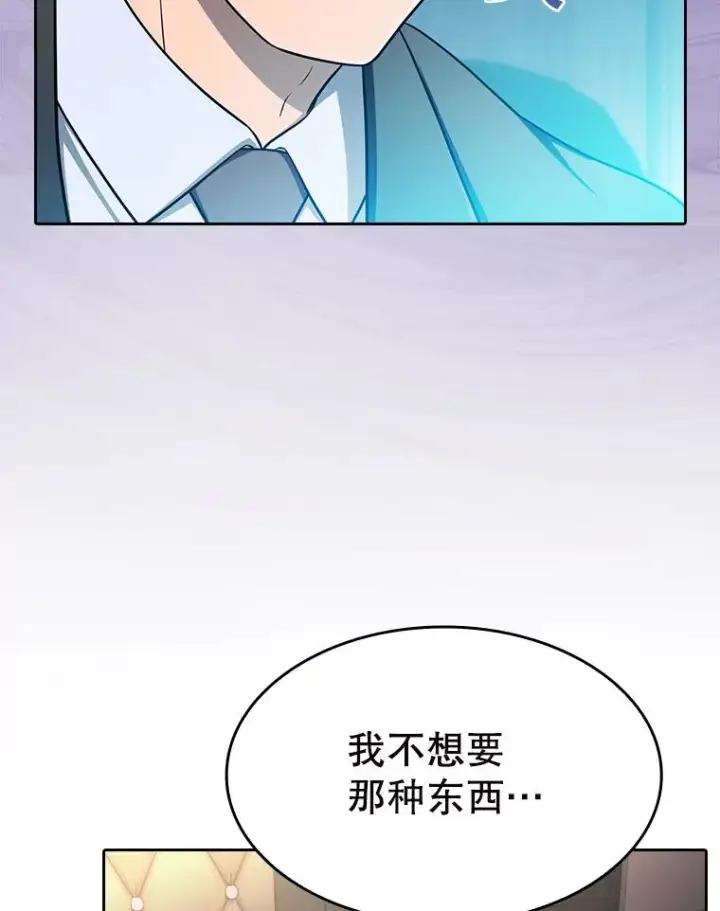 漫画《从地狱归来的圣座》183.吸血鬼之王第50张图